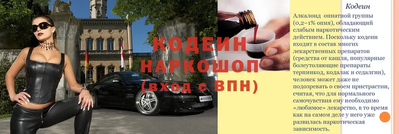 omg   Красноармейск  Кодеиновый сироп Lean Purple Drank 