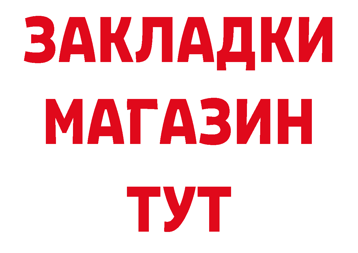 ГЕРОИН белый онион нарко площадка блэк спрут Красноармейск